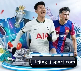 乐竞 APP 界面